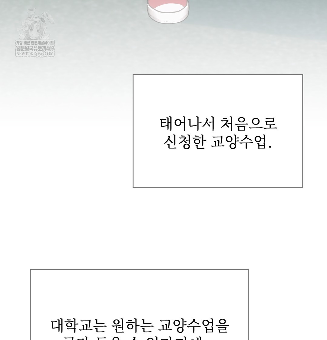 Slave Diary Raw Chapter 40 - Page 6