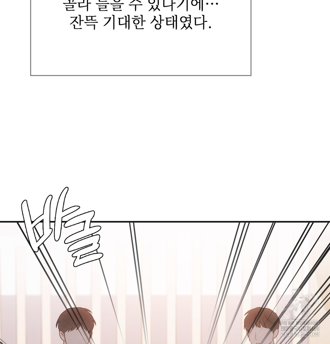 Slave Diary Raw Chapter 40 - Page 7