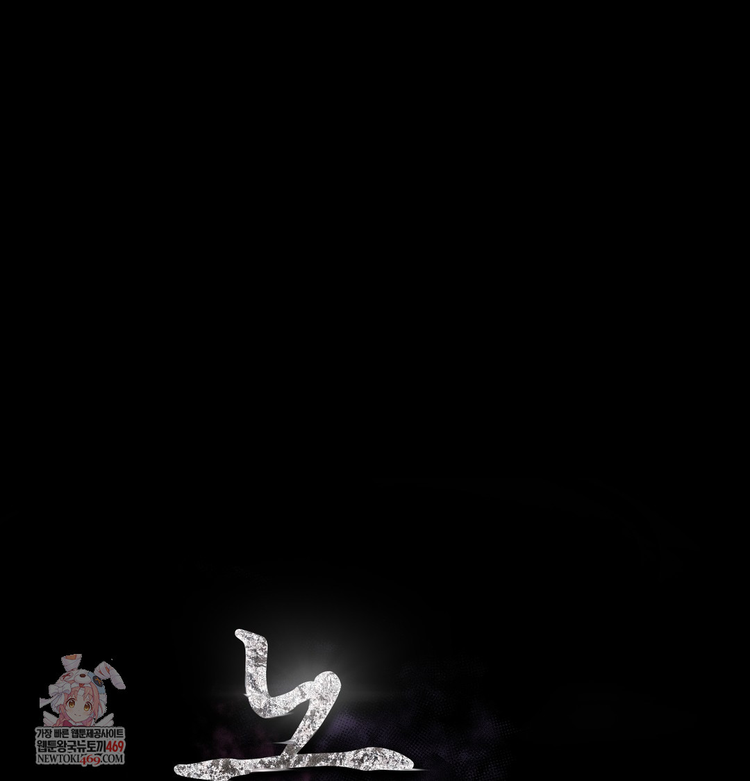 Slave Diary Raw Chapter 41 - Page 1