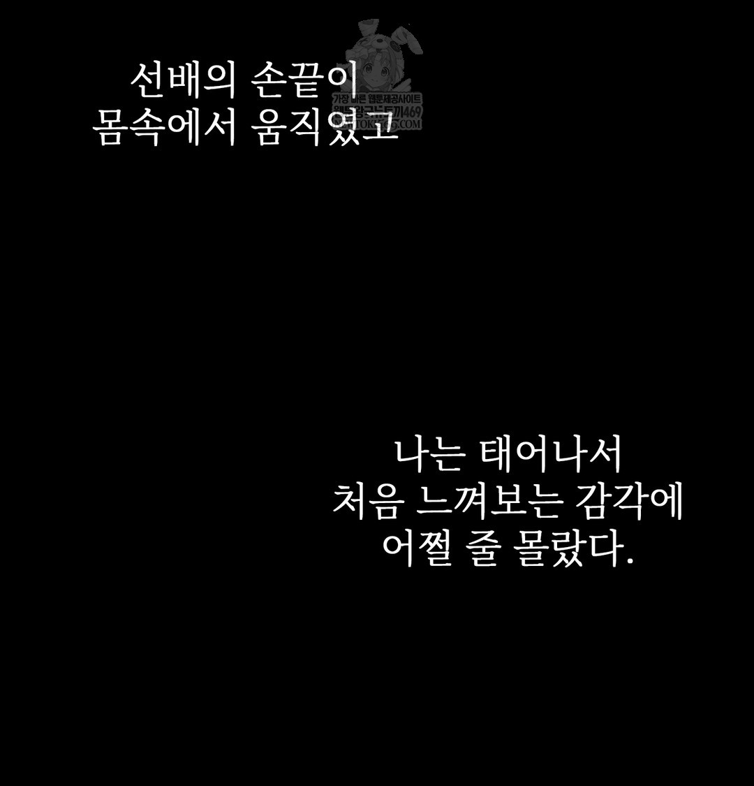 Slave Diary Raw Chapter 41 - Page 11