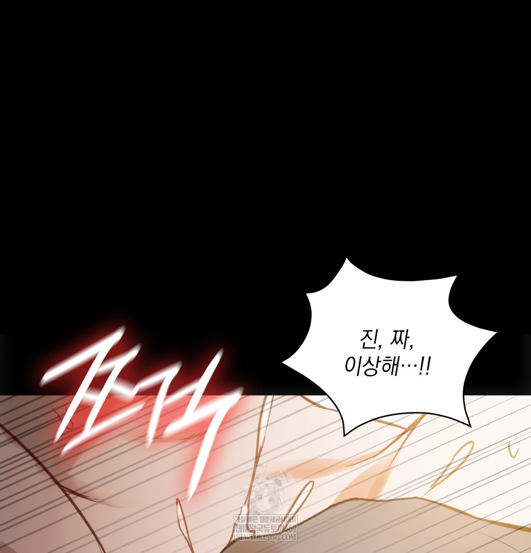 Slave Diary Raw Chapter 41 - Page 18
