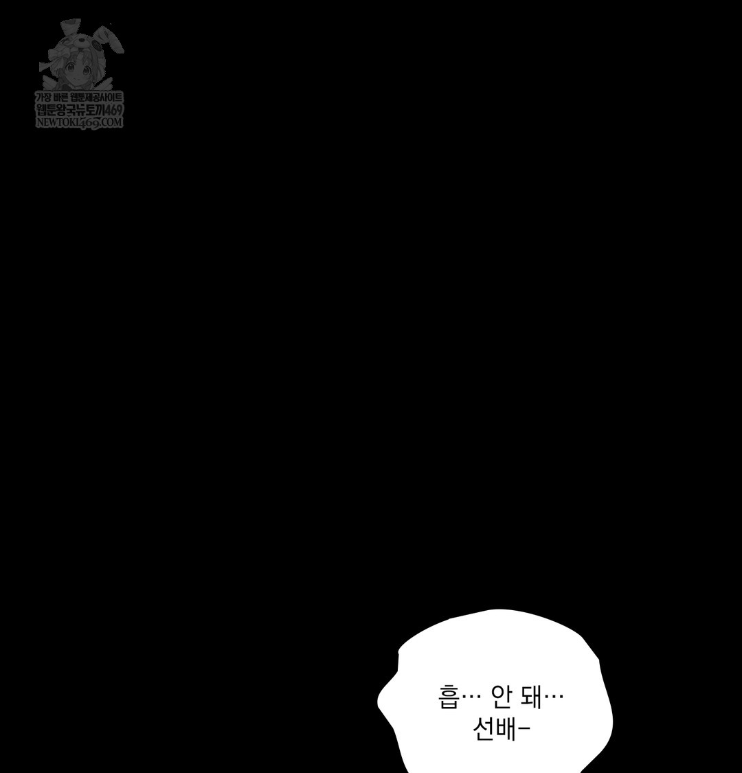 Slave Diary Raw Chapter 41 - Page 3