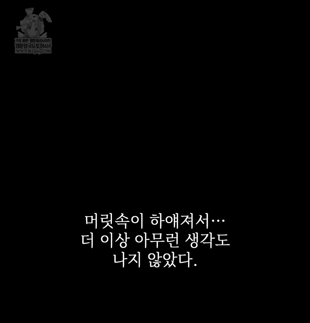 Slave Diary Raw Chapter 41 - Page 38