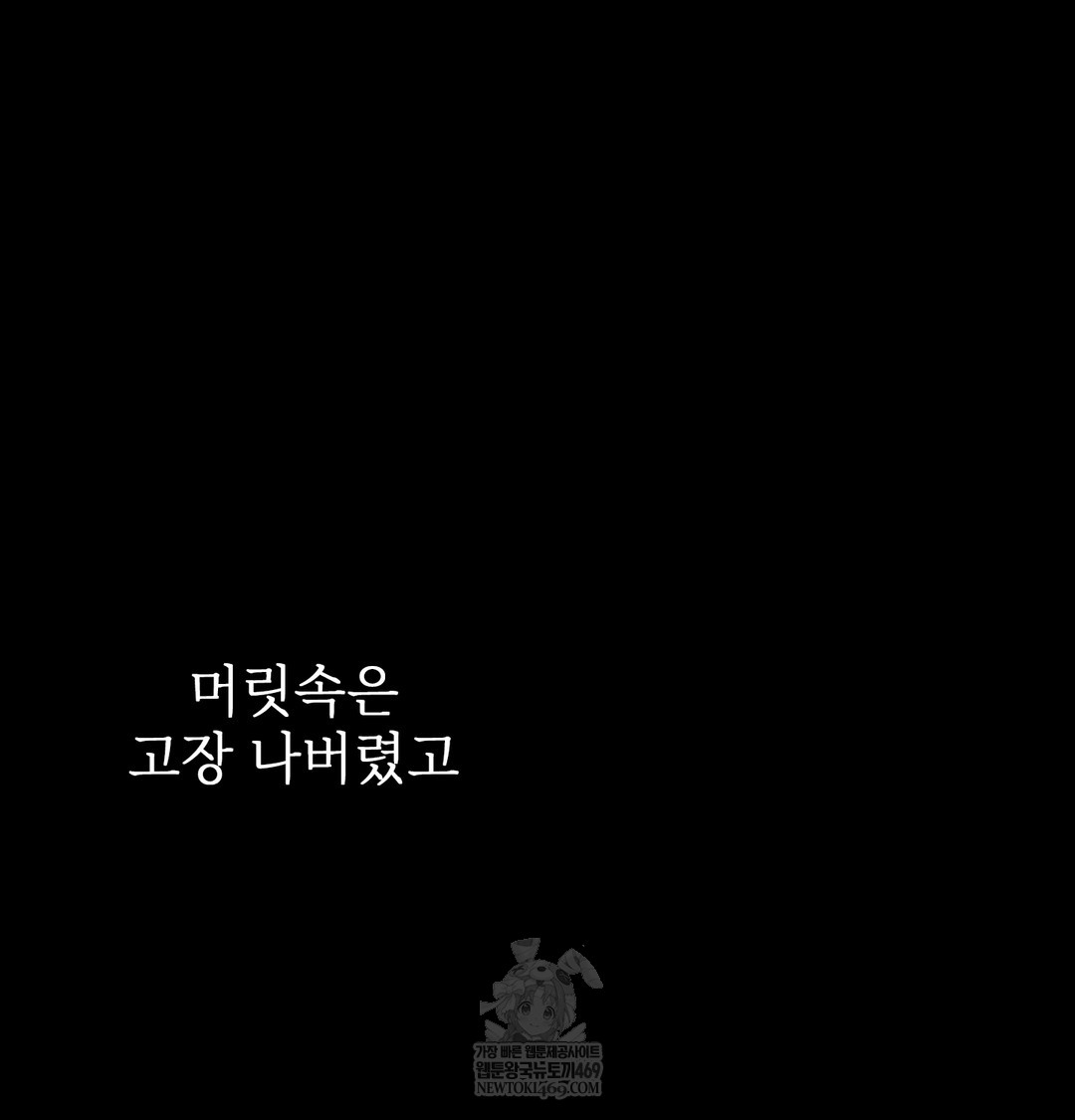 Slave Diary Raw Chapter 41 - Page 7