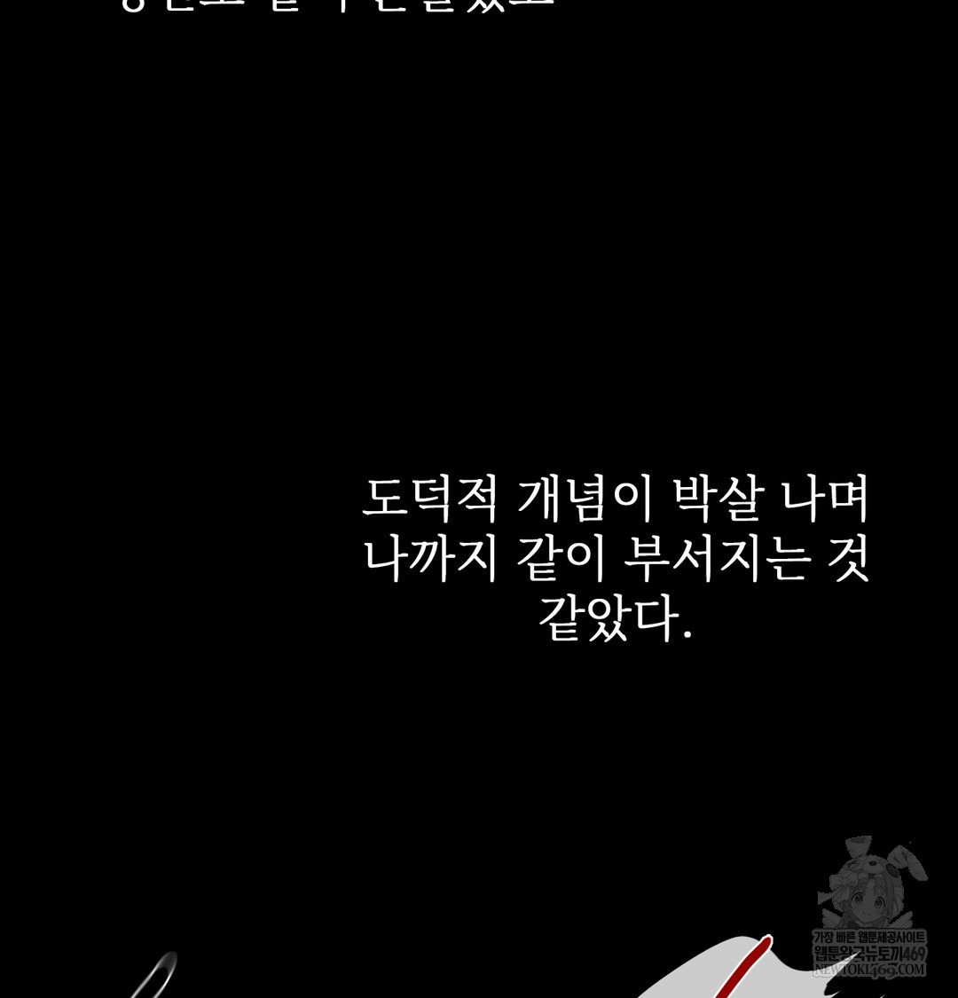 Slave Diary Raw Chapter 42 - Page 10