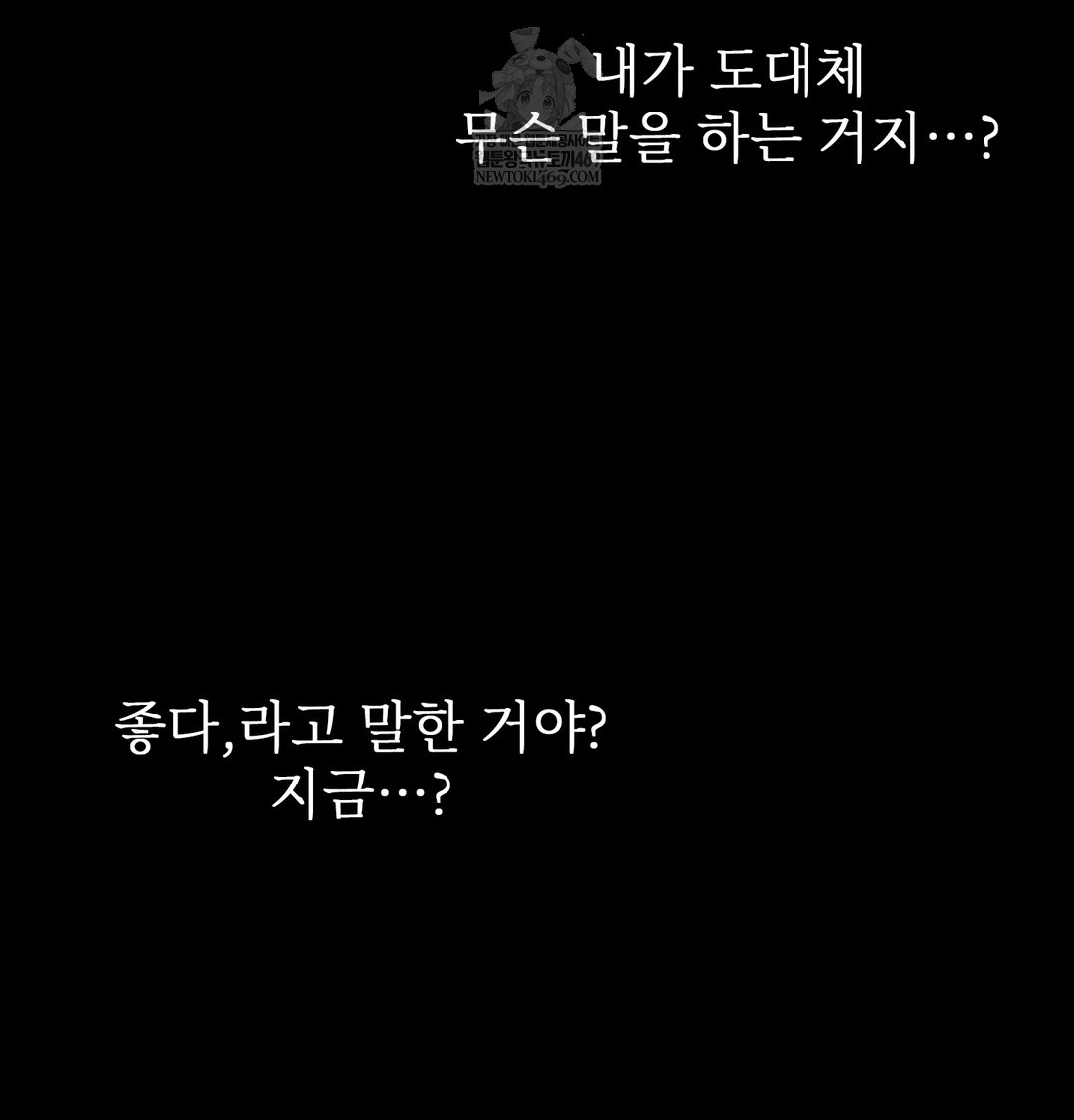 Slave Diary Raw Chapter 42 - Page 13