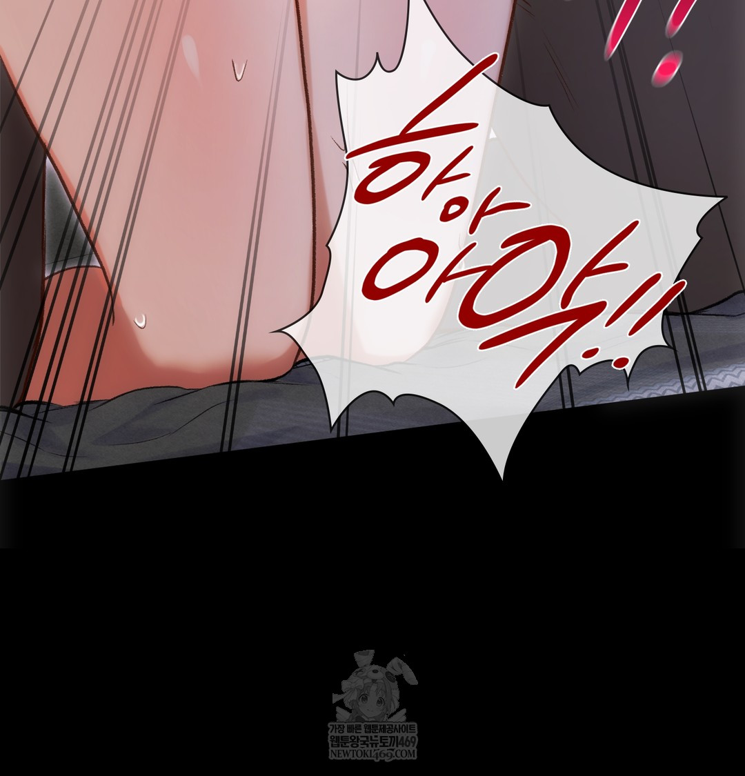 Slave Diary Raw Chapter 42 - Page 17