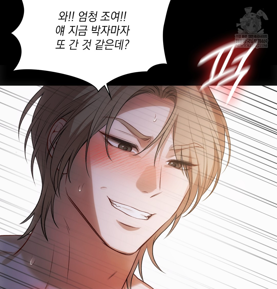 Slave Diary Raw Chapter 42 - Page 30