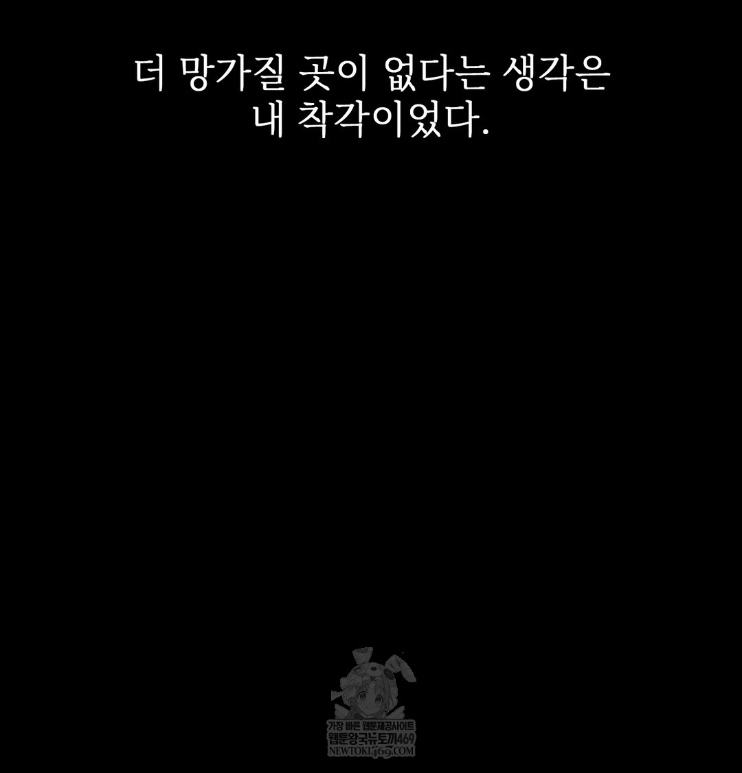 Slave Diary Raw Chapter 42 - Page 39