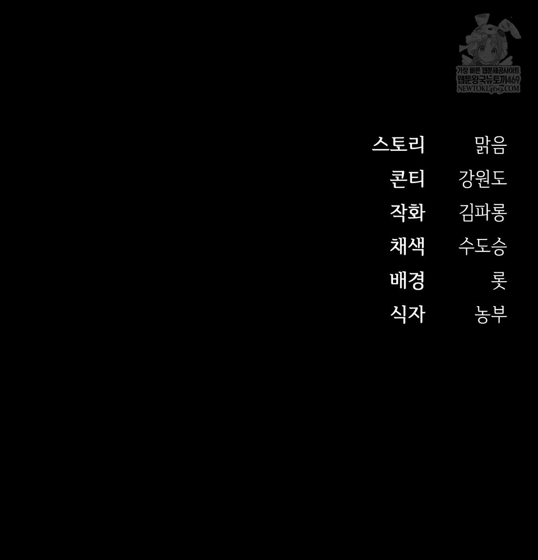 Slave Diary Raw Chapter 42 - Page 40