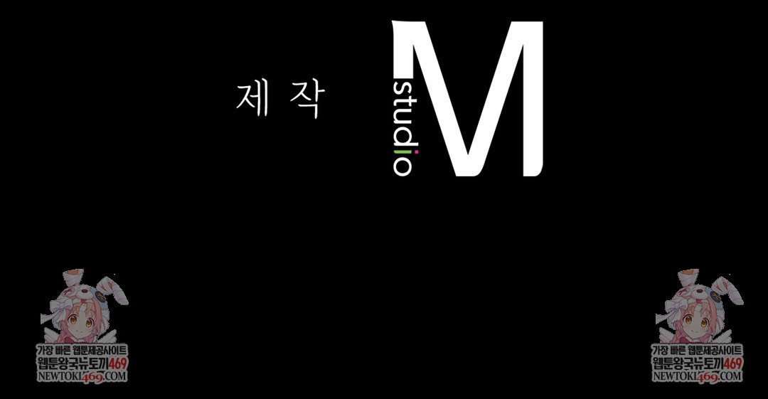 Slave Diary Raw Chapter 42 - Page 41