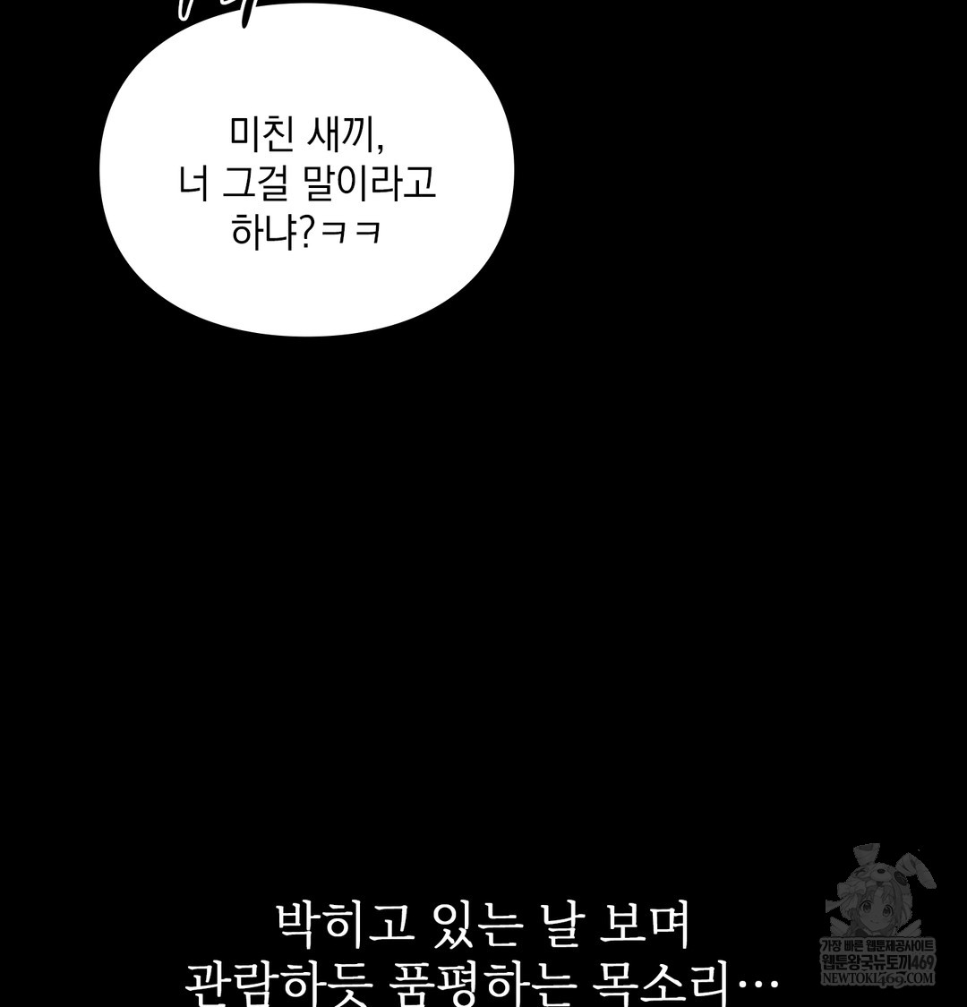 Slave Diary Raw Chapter 42 - Page 6