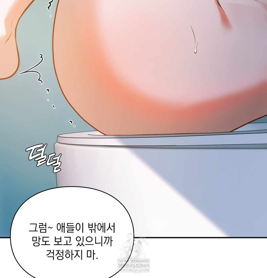 Slave Diary Raw Chapter 43 - Page 18