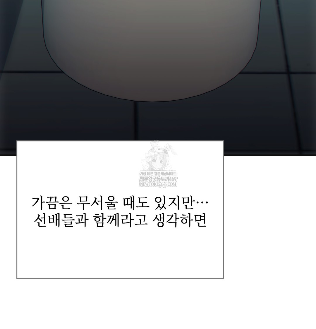 Slave Diary Raw Chapter 43 - Page 23