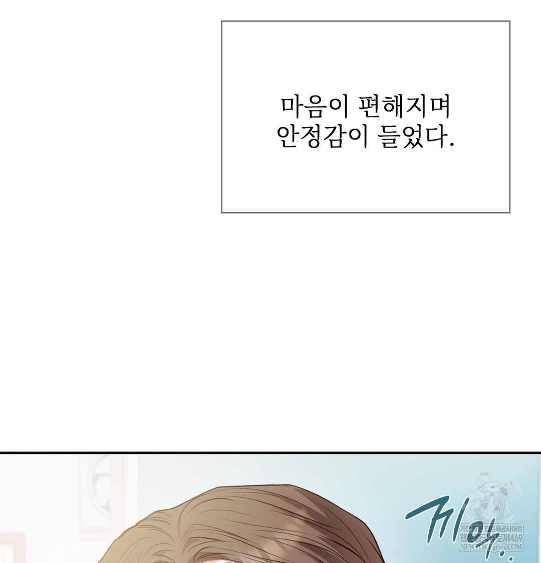 Slave Diary Raw Chapter 43 - Page 24