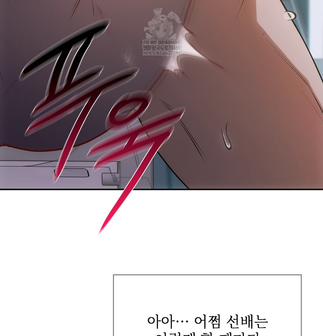 Slave Diary Raw Chapter 43 - Page 31