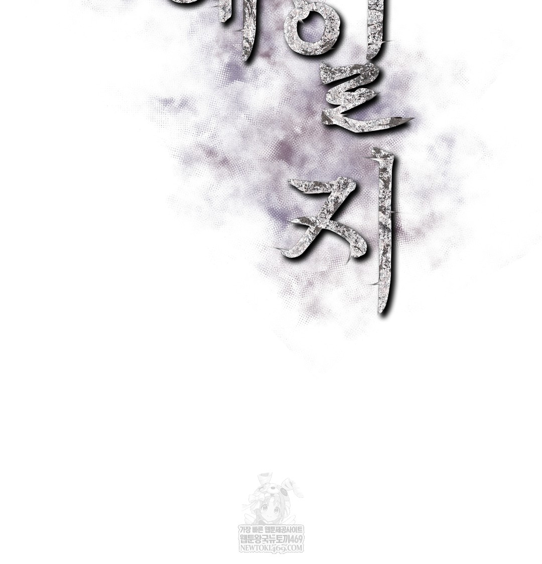 Slave Diary Raw Chapter 44 - Page 21