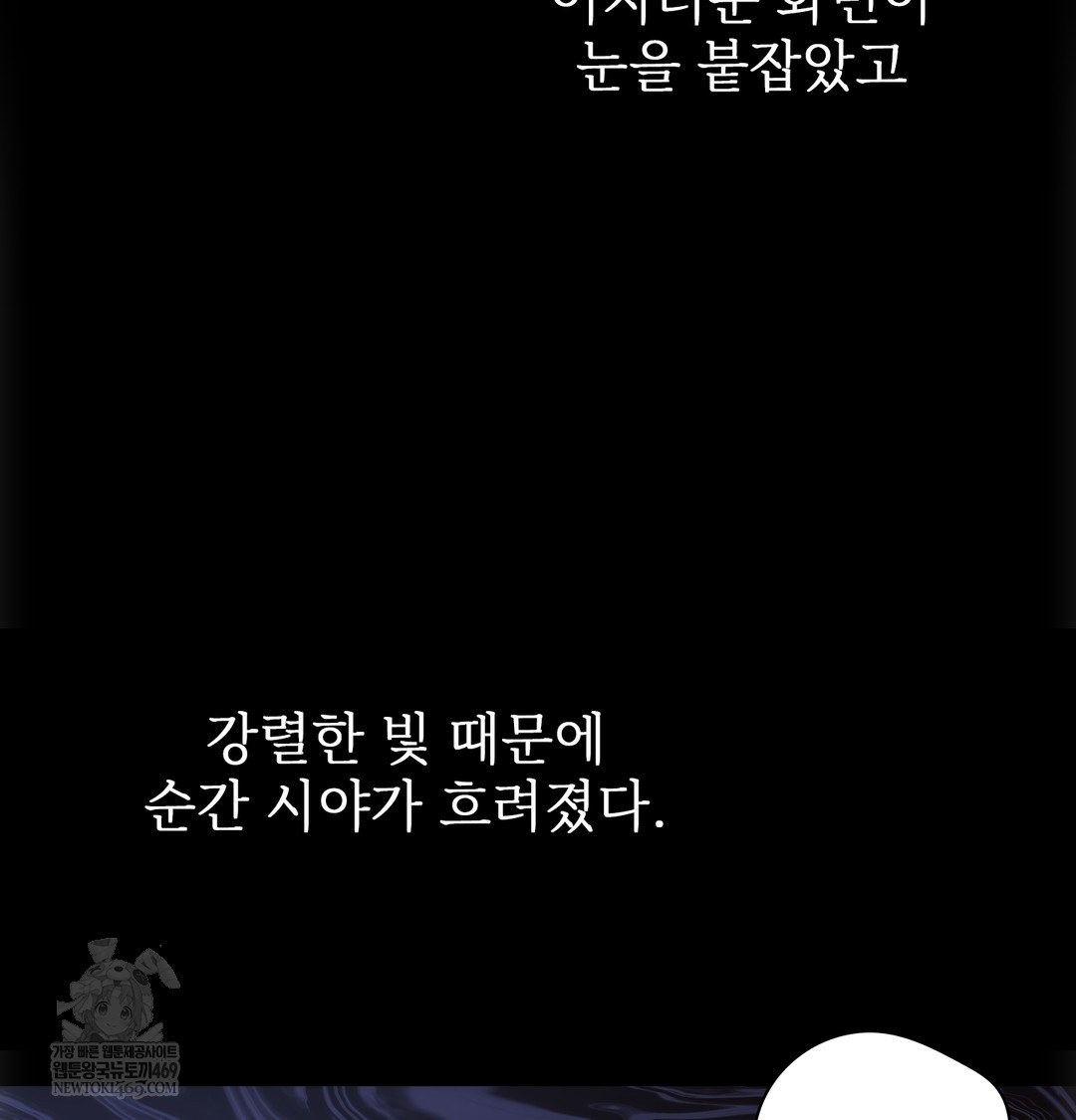 Slave Diary Raw Chapter 44 - Page 33