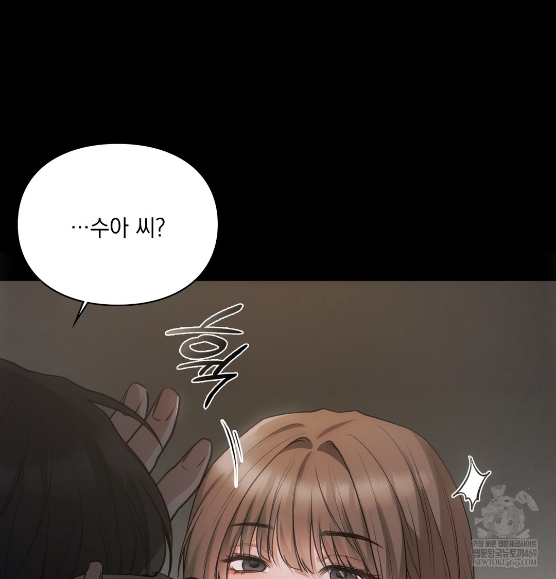 Slave Diary Raw Chapter 44 - Page 39