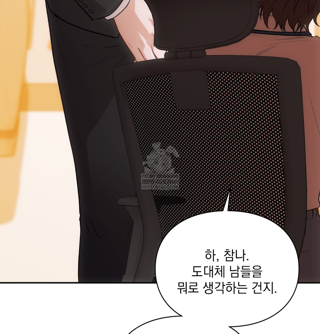 Slave Diary Raw Chapter 44 - Page 6