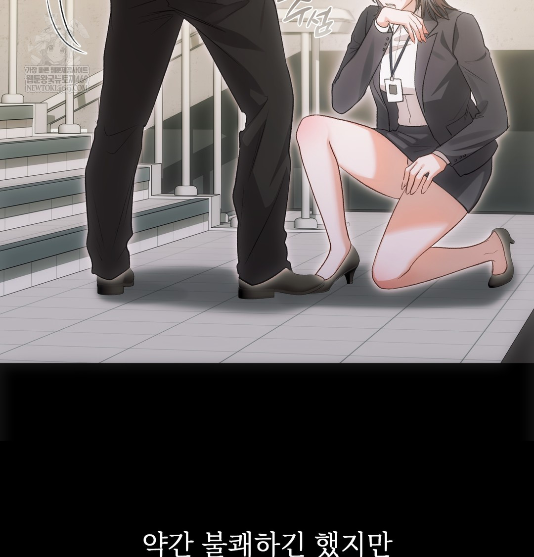 Slave Diary Raw Chapter 45 - Page 20