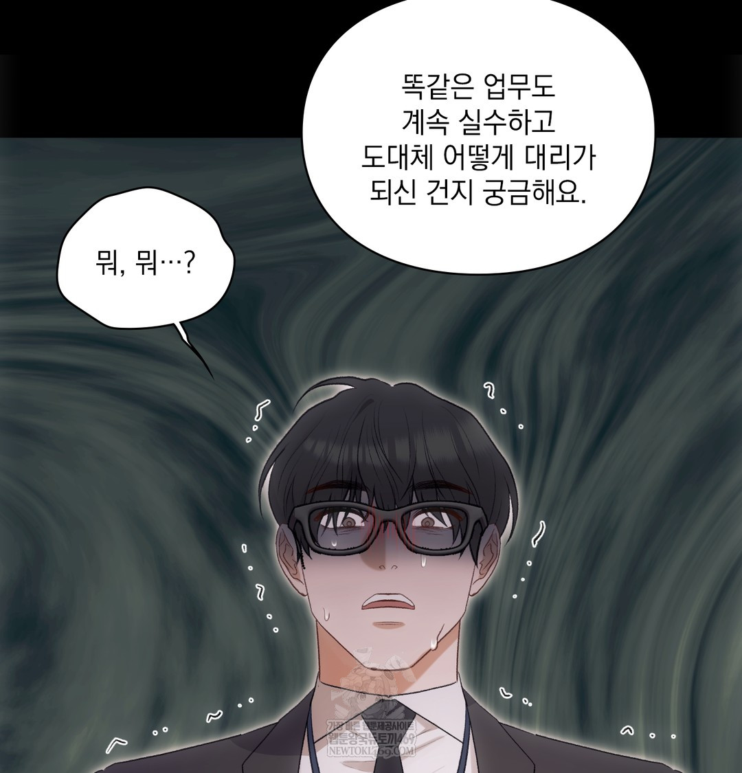 Slave Diary Raw Chapter 45 - Page 29