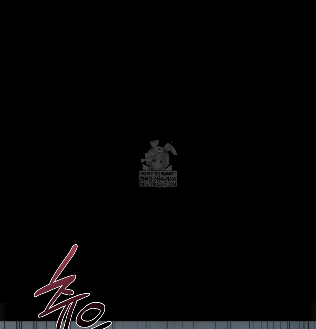 Slave Diary Raw Chapter 45 - Page 3