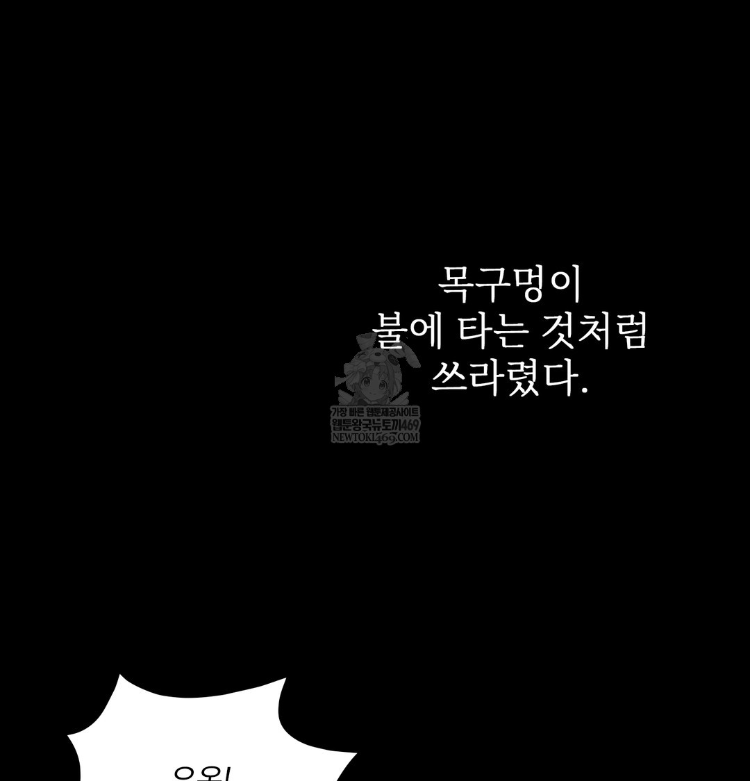 Slave Diary Raw Chapter 45 - Page 9