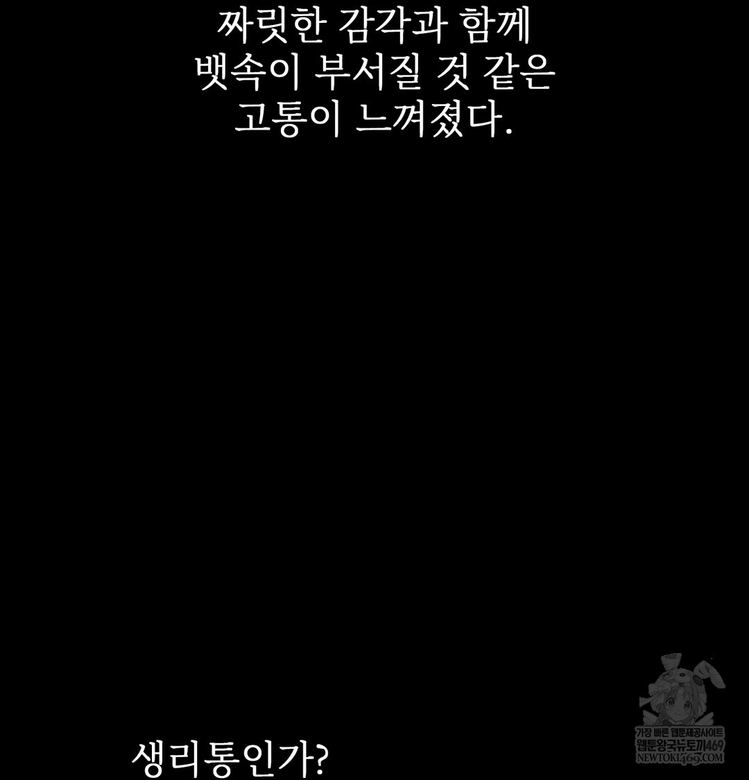 Slave Diary Raw Chapter 46 - Page 19