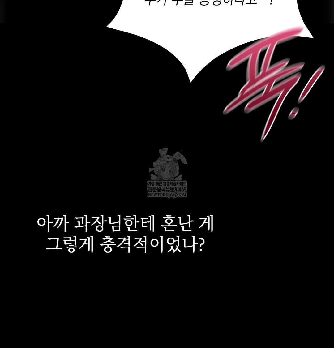 Slave Diary Raw Chapter 46 - Page 26