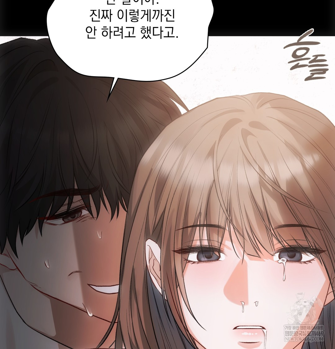 Slave Diary Raw Chapter 46 - Page 28