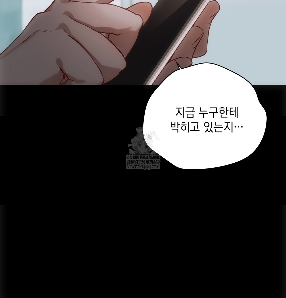 Slave Diary Raw Chapter 46 - Page 34