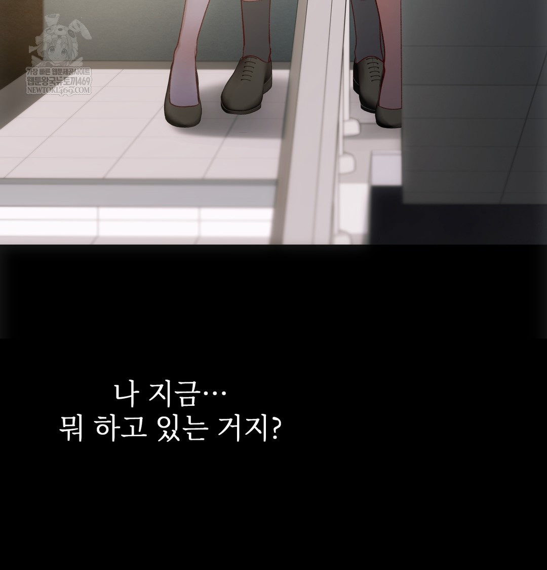 Slave Diary Raw Chapter 46 - Page 39