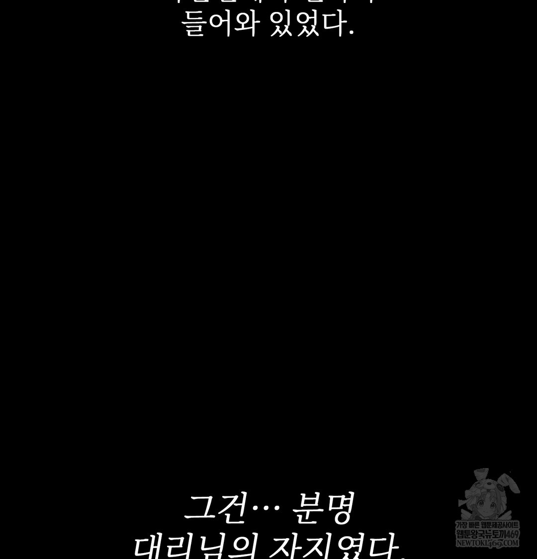 Slave Diary Raw Chapter 46 - Page 44