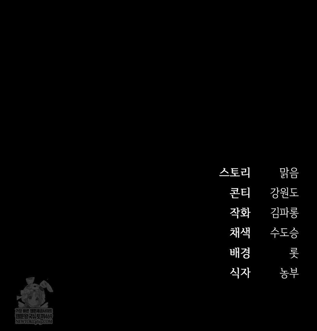 Slave Diary Raw Chapter 46 - Page 50