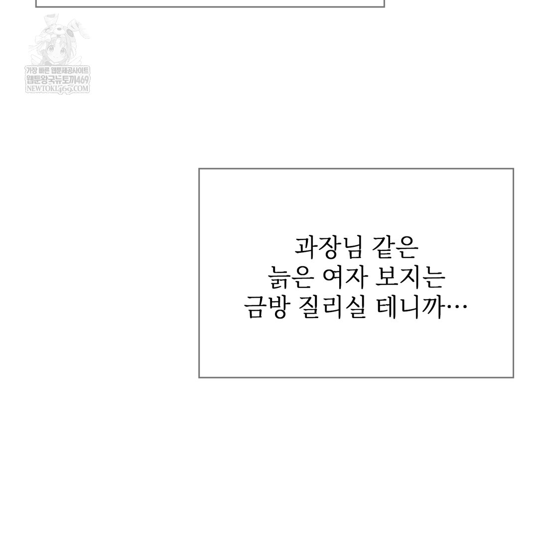 Slave Diary Raw Chapter 47 - Page 25