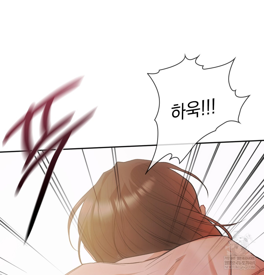 Slave Diary Raw Chapter 47 - Page 36