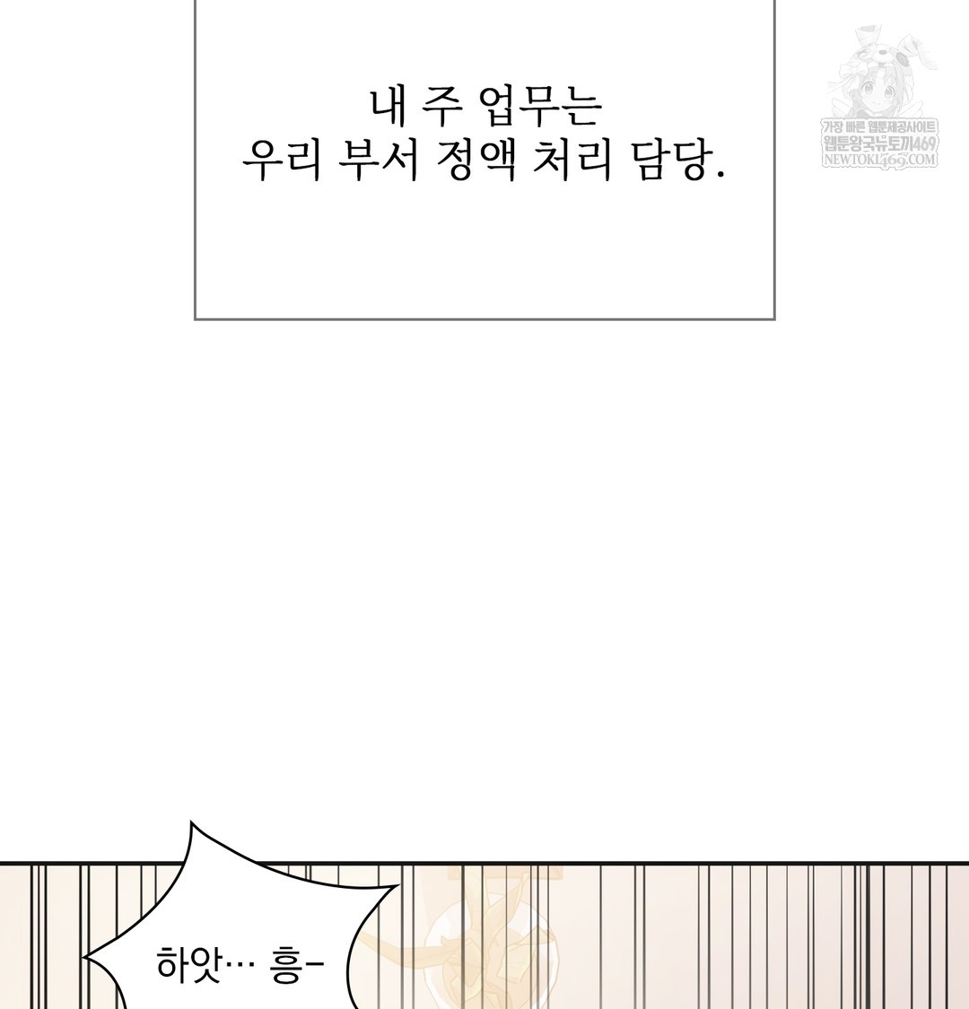 Slave Diary Raw Chapter 47 - Page 7