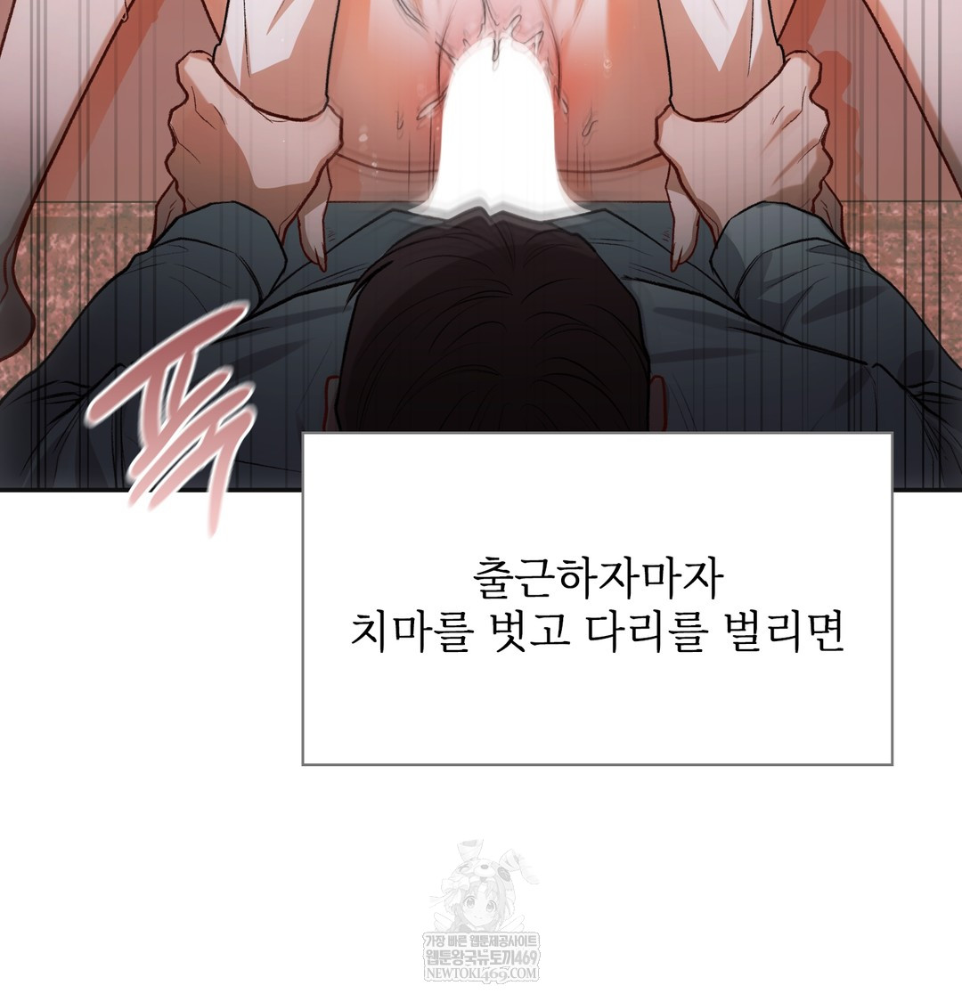 Slave Diary Raw Chapter 47 - Page 9
