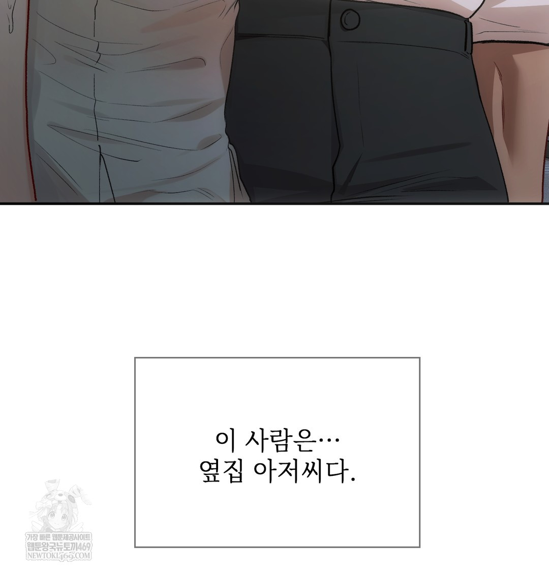 Slave Diary Raw Chapter 48 - Page 20