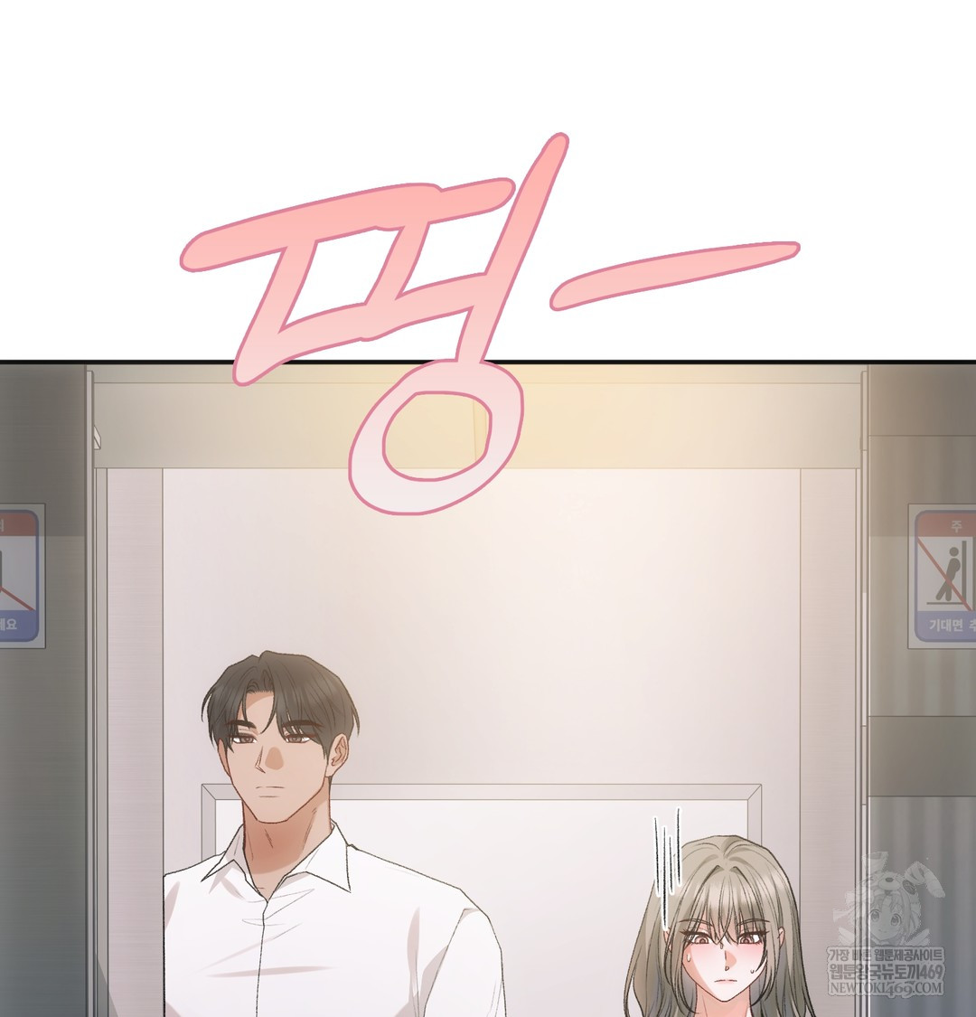 Slave Diary Raw Chapter 48 - Page 33