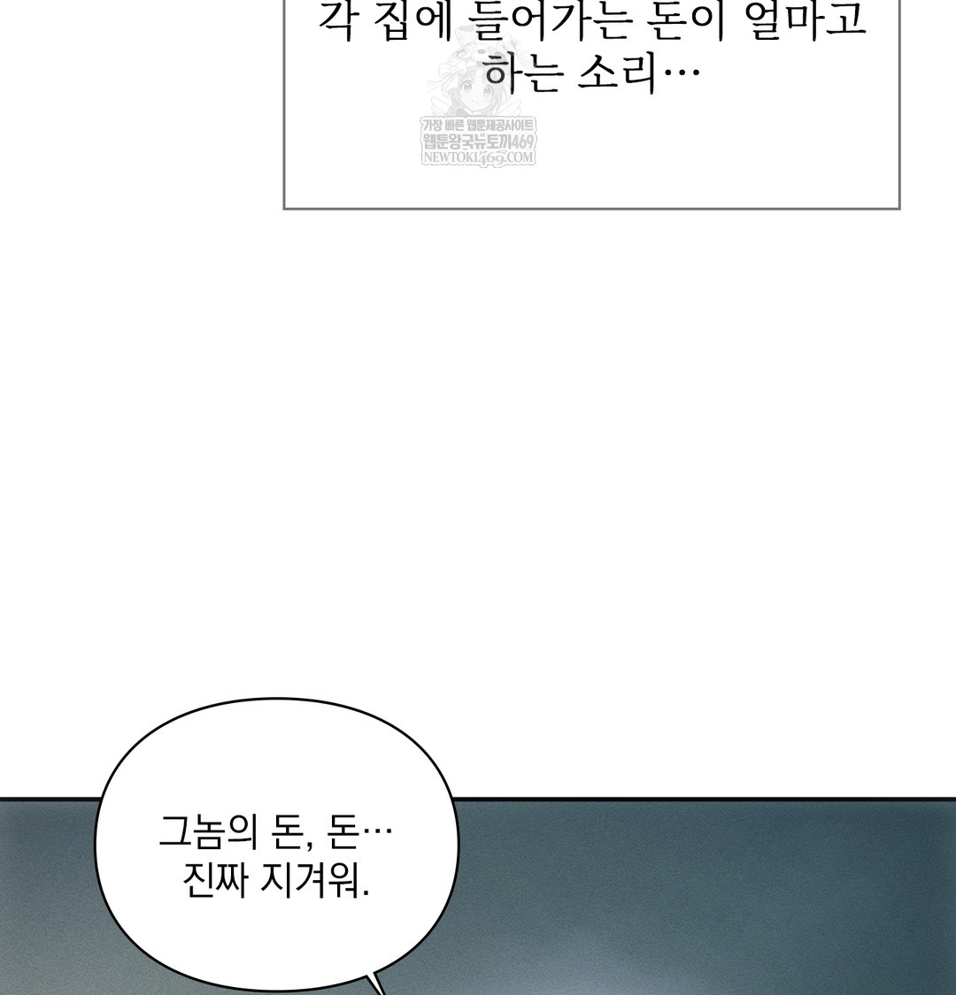 Slave Diary Raw Chapter 48 - Page 5