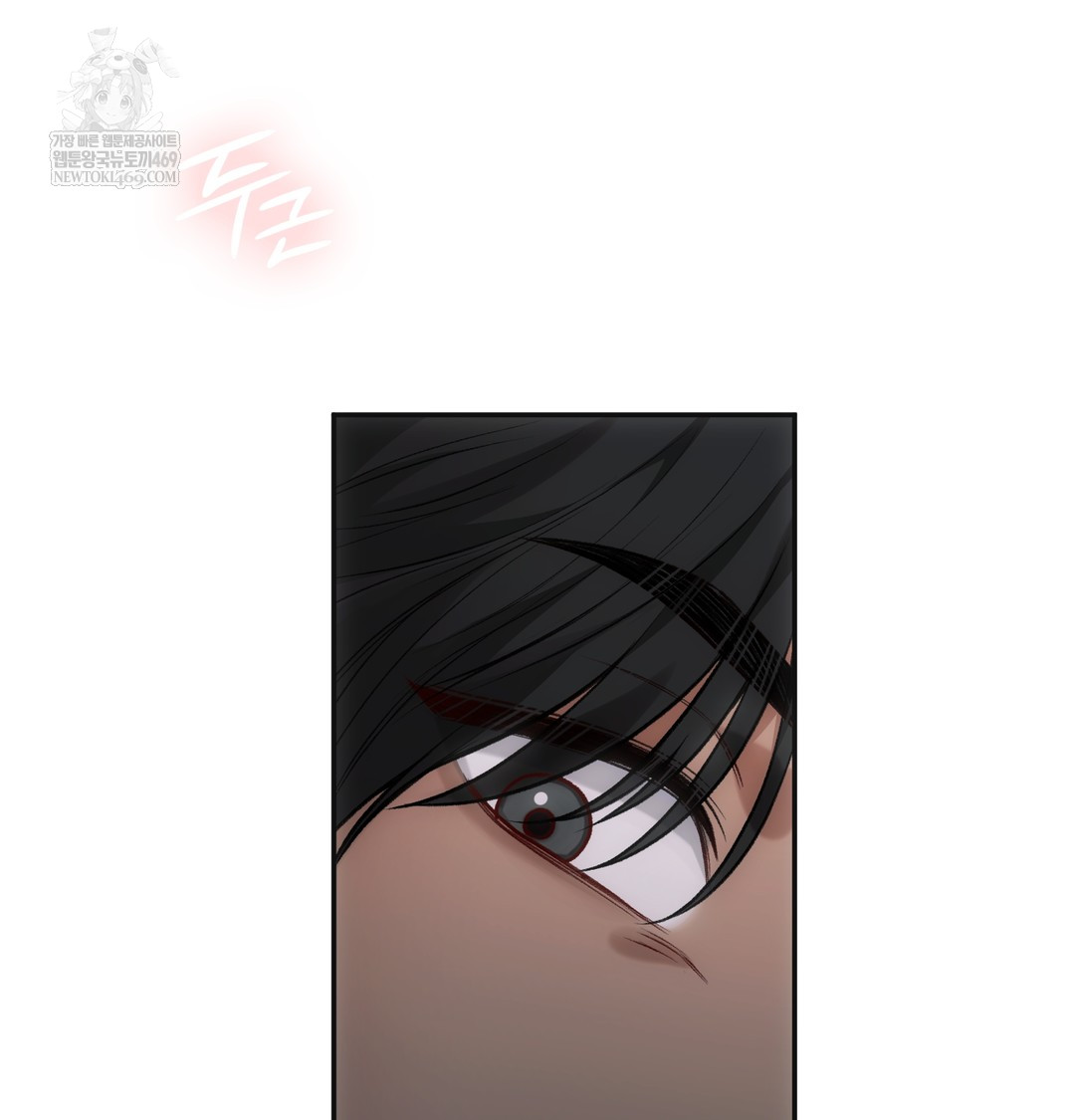 Slave Diary Raw Chapter 48 - Page 52