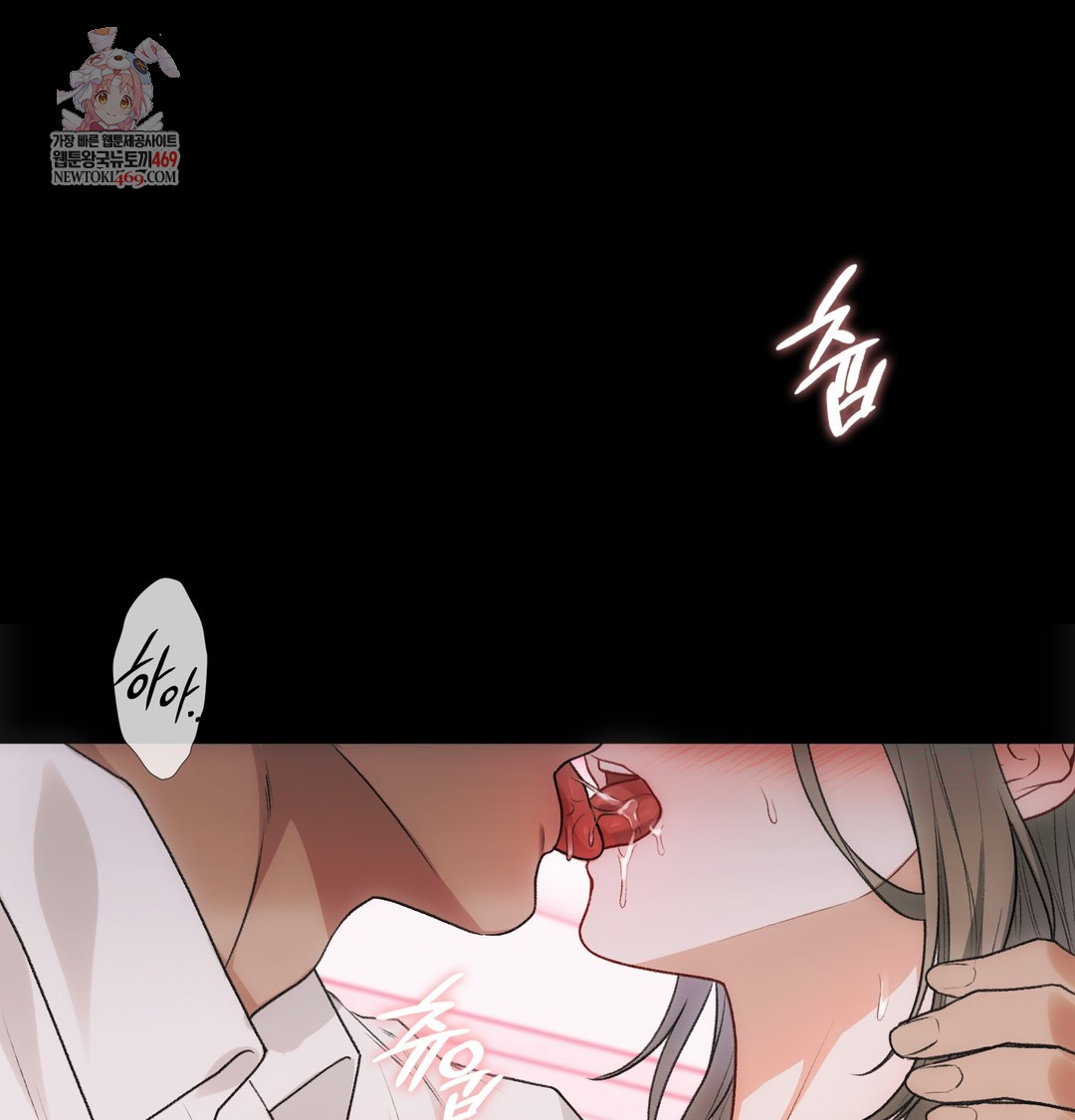 Slave Diary Raw Chapter 49 - Page 1