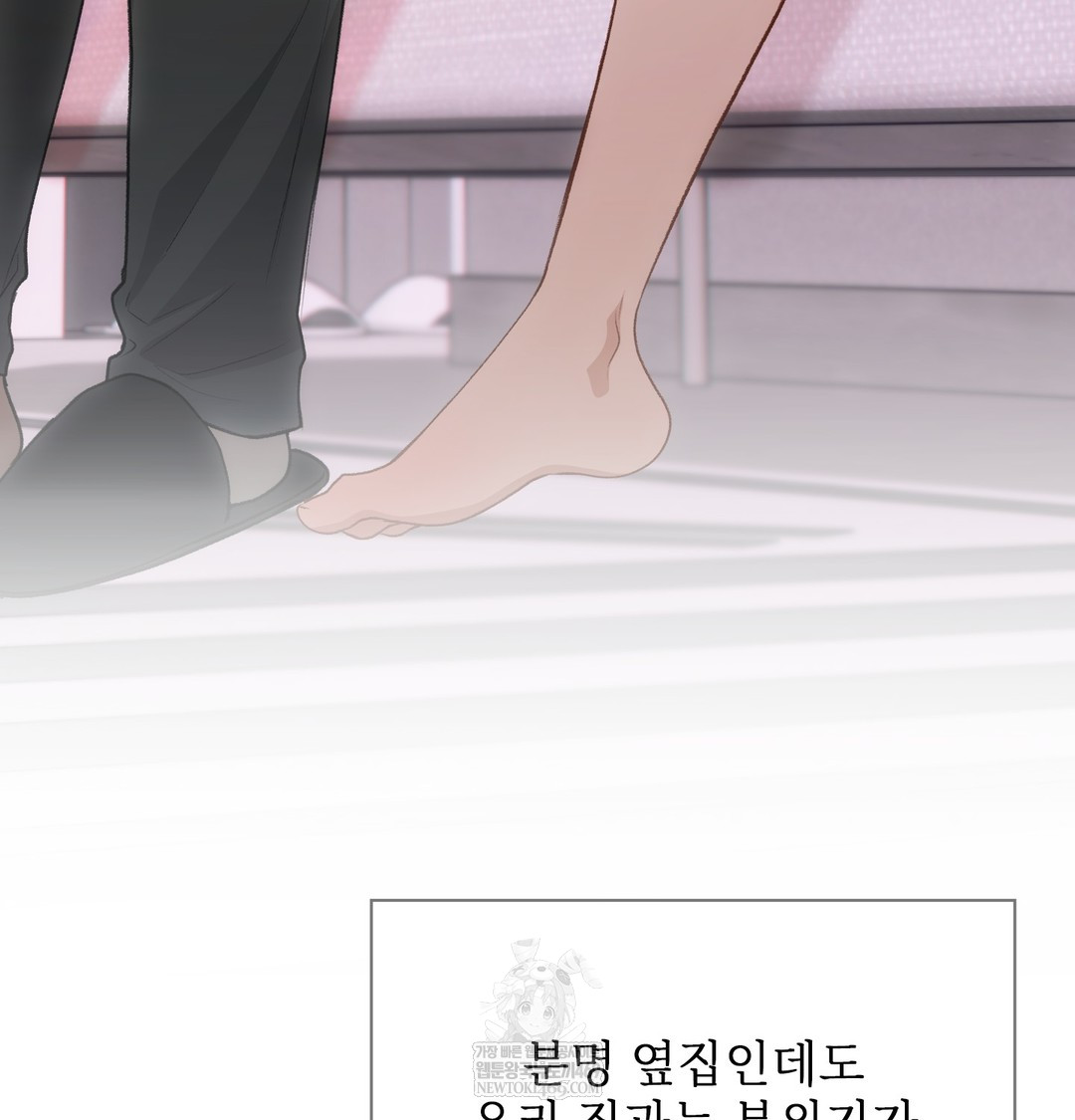 Slave Diary Raw Chapter 49 - Page 24