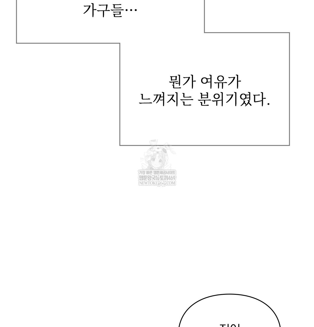 Slave Diary Raw Chapter 49 - Page 26