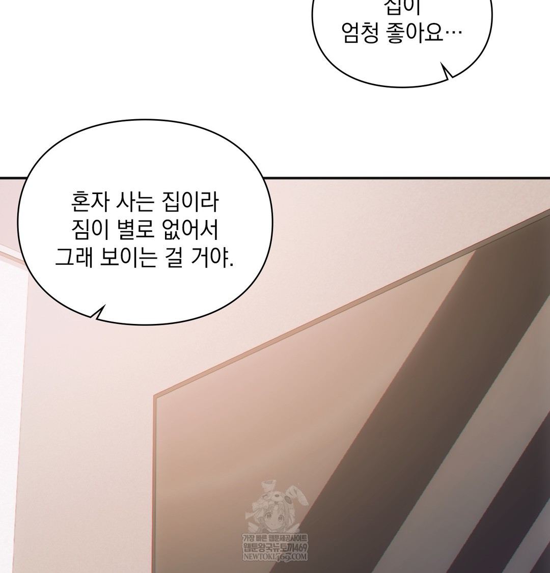 Slave Diary Raw Chapter 49 - Page 27