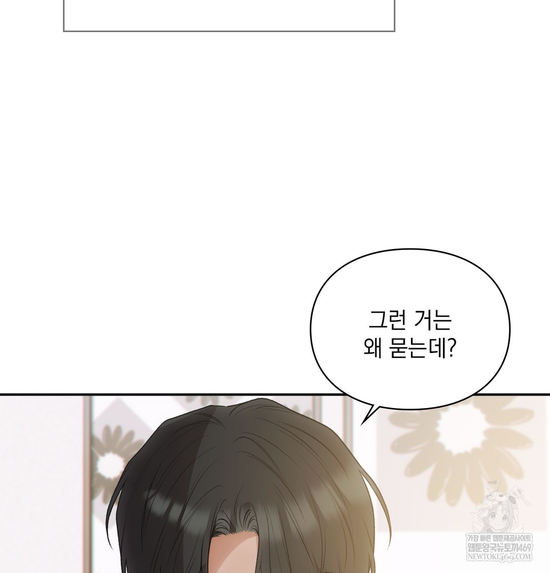 Slave Diary Raw Chapter 49 - Page 30