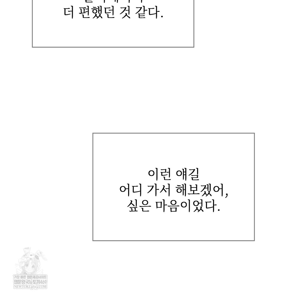 Slave Diary Raw Chapter 49 - Page 36