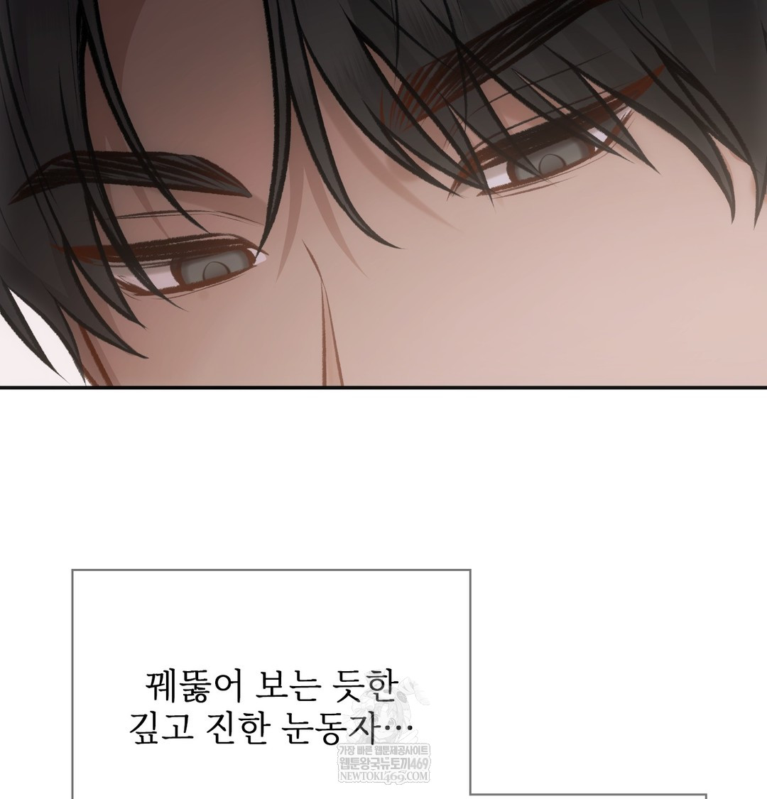 Slave Diary Raw Chapter 49 - Page 41